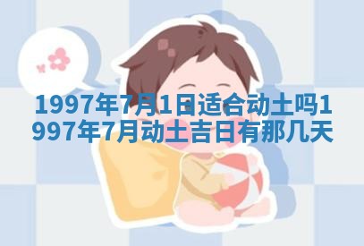 2026年02月19日出生徐姓男宝宝八字五行取名禁忌与建议