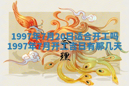 打麻将方位查询 2026年01月26日