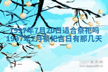 2026年3月装修吉日老黄历