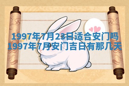 2026年01月22日打麻将财神方向,黄历财神方位查询