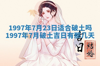 2026年01月21日财神方位,每日查询