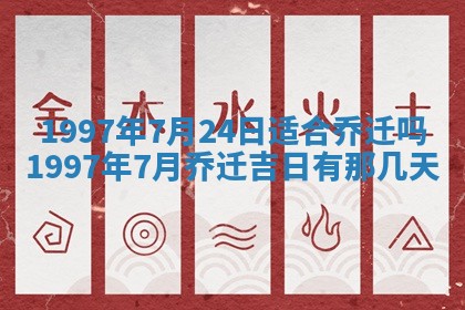 黄历2025年6月27日动土适宜吗