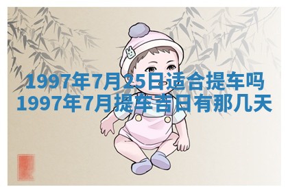 打麻将方位查询 2026年01月25日