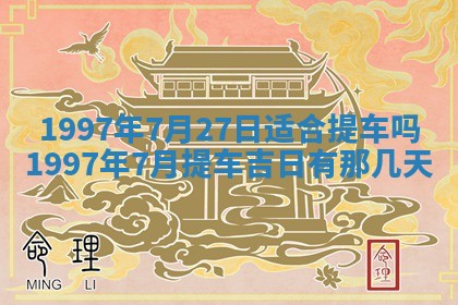 打麻将方位查询 2026年01月25日