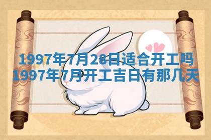 易姓女宝宝起名大全：2026年03月18日生辰八字喜用神分析
