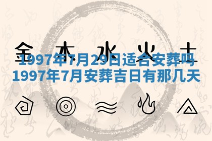 易姓女宝宝起名大全：2026年03月18日生辰八字喜用神分析