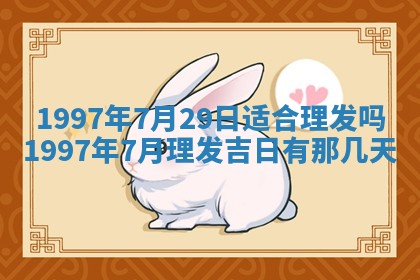 打麻将方位查询 2026年01月26日