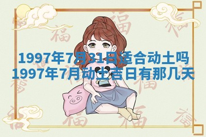 打麻将方位查询 2026年01月25日