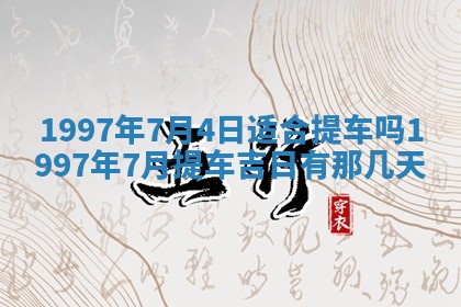 2026年02月19日出生徐姓男宝宝八字五行取名禁忌与建议