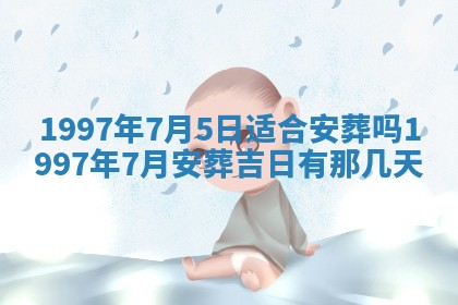 蒋姓2026/02/09出生男宝宝起名全攻略：名字推荐与禁忌字分析
