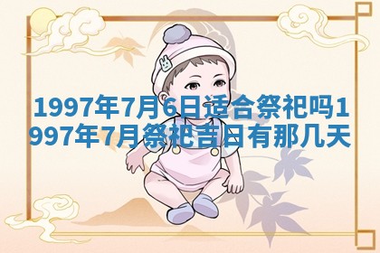 2026年3月装修吉日老黄历