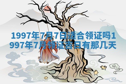 打麻将方位查询 2026年01月25日
