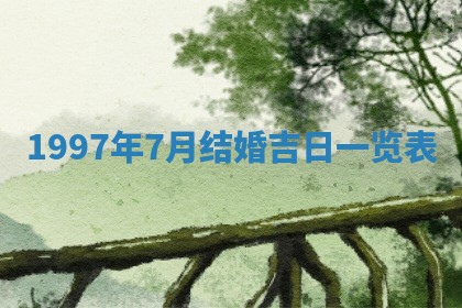 2026年3月适合搬家的良辰，哪些日子适合搬家