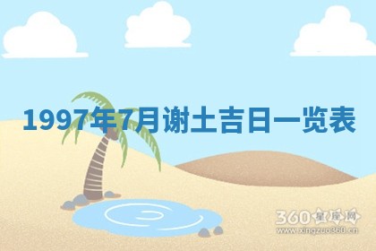 2026年01月23日财神位置方位