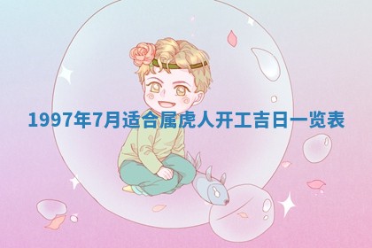 2026年02月06日农历二〇二五年腊月十九出生的张姓男宝宝取名全攻略