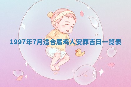 2026.02.24生的谢姓女宝宝取名常见误区与高分名字推荐