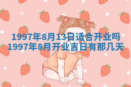 易姓女宝宝起名大全：2026年03月18日生辰八字喜用神分析