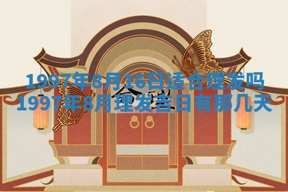 易姓女宝宝起名大全：2026年03月18日生辰八字喜用神分析