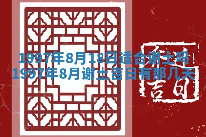 打麻将方位查询 2026年01月25日