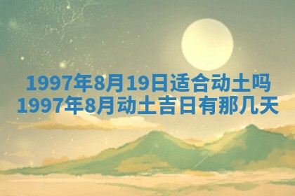 2026年02月19日出生徐姓男宝宝八字五行取名禁忌与建议