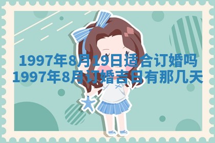 2026年02月19日出生徐姓男宝宝八字五行取名禁忌与建议