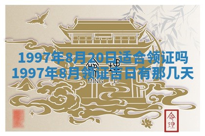 打麻将方位查询 2026年01月25日
