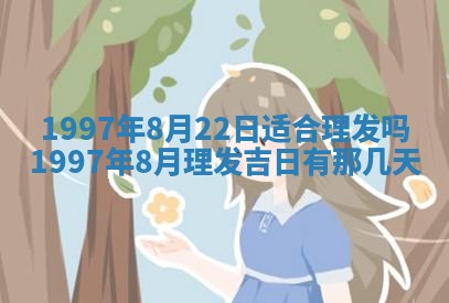 毛姓2026/03/19出生女宝宝起名全攻略：名字推荐与禁忌字分析