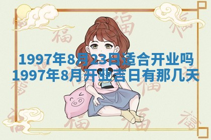 2026年01月21日财神方位,每日查询