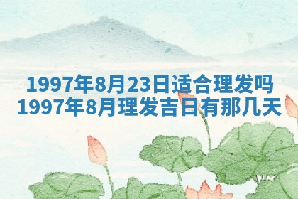2026年01月21日财神方位,每日查询
