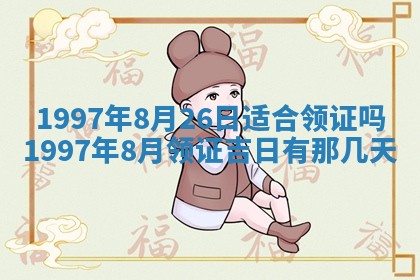 蒋姓2026/02/09出生男宝宝起名全攻略：名字推荐与禁忌字分析