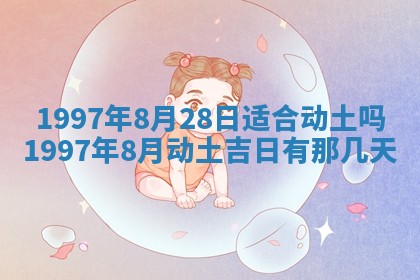 2026年3月领证的最佳日期