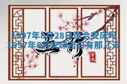 2026年3月领证的最佳日期