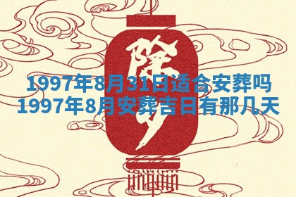 黄历2025年6月27日动土适宜吗