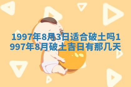 打麻将方位查询 2026年01月26日