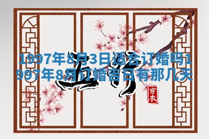 易姓女宝宝起名大全：2026年03月18日生辰八字喜用神分析