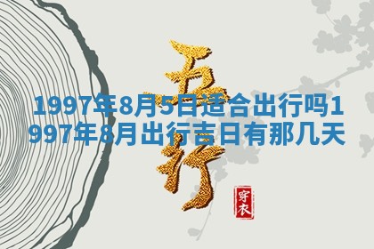 打麻将方位查询 2026年01月26日