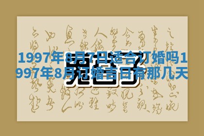 2026年01月21日财神方位,每日查询