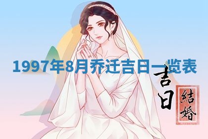 2026年01月21日财神方位,每日查询