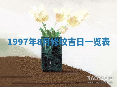 2026年01月22日打麻将财神方向,黄历财神方位查询