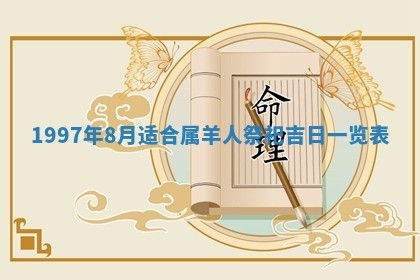 2026年3月适合搬家的良辰，哪些日子适合搬家