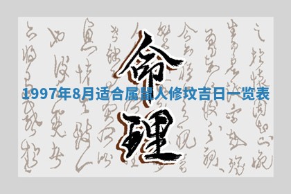 2026年01月23日财神位置方位