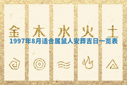 2026年01月22日打麻将财神方向,黄历财神方位查询