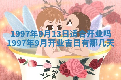 打麻将方位查询 2026年01月26日