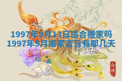 打麻将方位查询 2026年01月25日