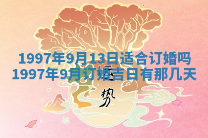 打麻将方位查询 2026年01月26日