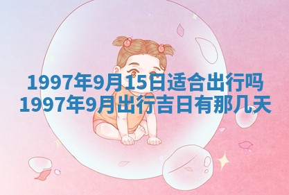 黄历2025年6月27日动土适宜吗