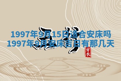 打麻将方位查询 2026年01月25日