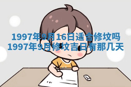 打麻将方位查询 2026年01月25日