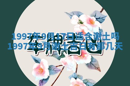 易姓女宝宝起名大全：2026年03月18日生辰八字喜用神分析