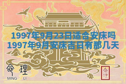 2026年01月22日打麻将财神方向,黄历财神方位查询